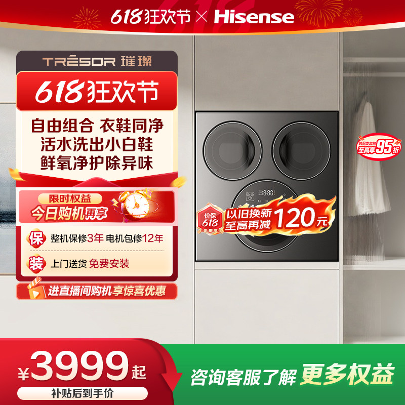 海信洗鞋机三筒洗衣机