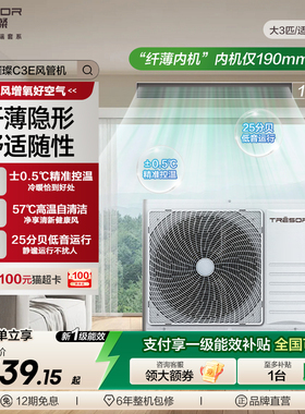 海信璀璨中央空调大三匹风管机一拖一冷暖一级变频客厅空调 C3A