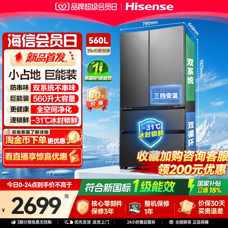 新款|容声560L大容量双系统多门图片