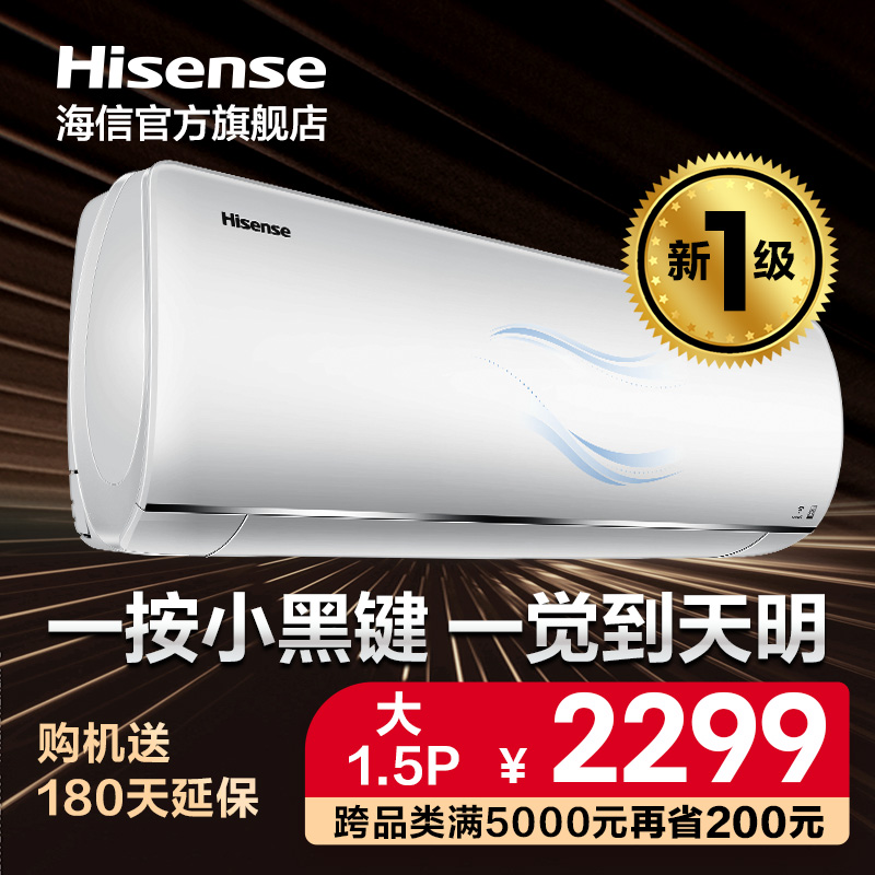 海信大1.5匹P新一级变频空调挂机智能卧室冷暖两用家用壁挂35E510