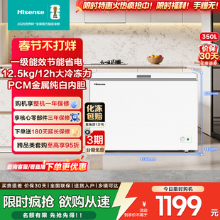 海信350L冰柜大容量减霜家用节能冷藏冷冻全保险冷柜商用囤货冰箱