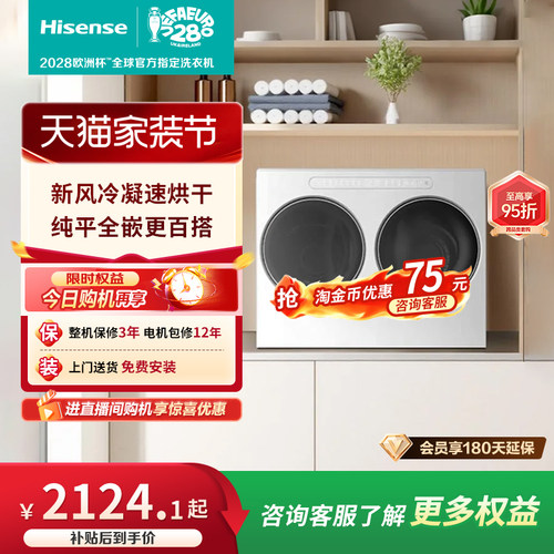 海信棉花糖迷你双筒内衣洗衣机