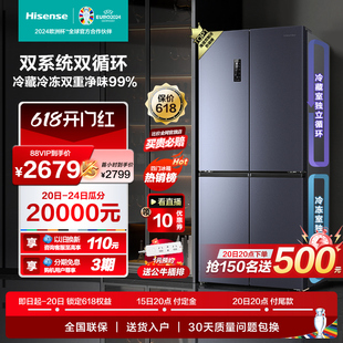 新品 双系统海信510L升十字四门对开冰箱一级家用大容量风冷无霜