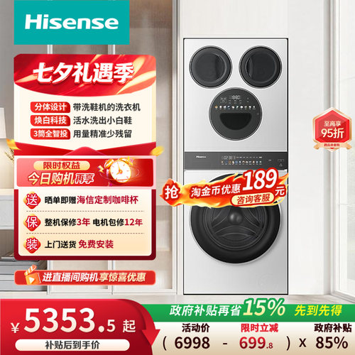 海信洗衣机大薄荷全自动洗衣机