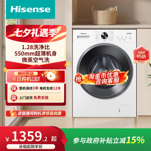 海信10kg家用超薄洗烘一体机A1S