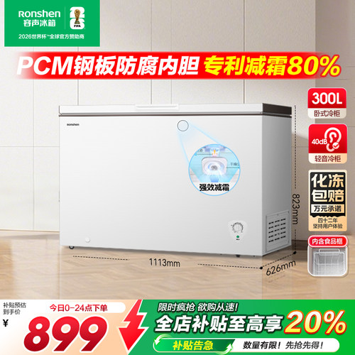 新品冷柜容声大容量商用家用