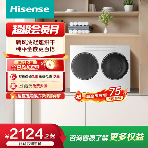 海信棉花糖迷你双筒内衣洗衣机