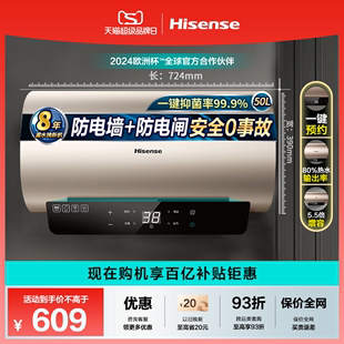 海信电热水器电家用洗澡卫生间速热储水式 60升节能1513T 大容量50