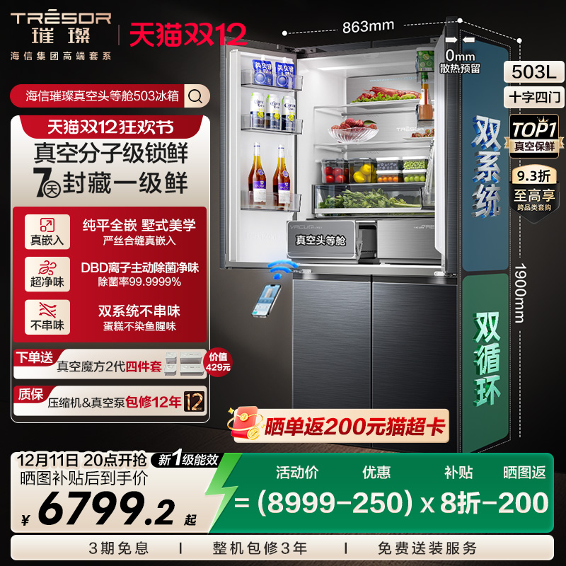 ͷȲ503ʮ˫ǶʽһЧ² 6999.2Ԫ