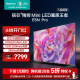 ULED Mini 信芯精控 LED 液晶电视机 Pro 85英寸 海信电视85E5N