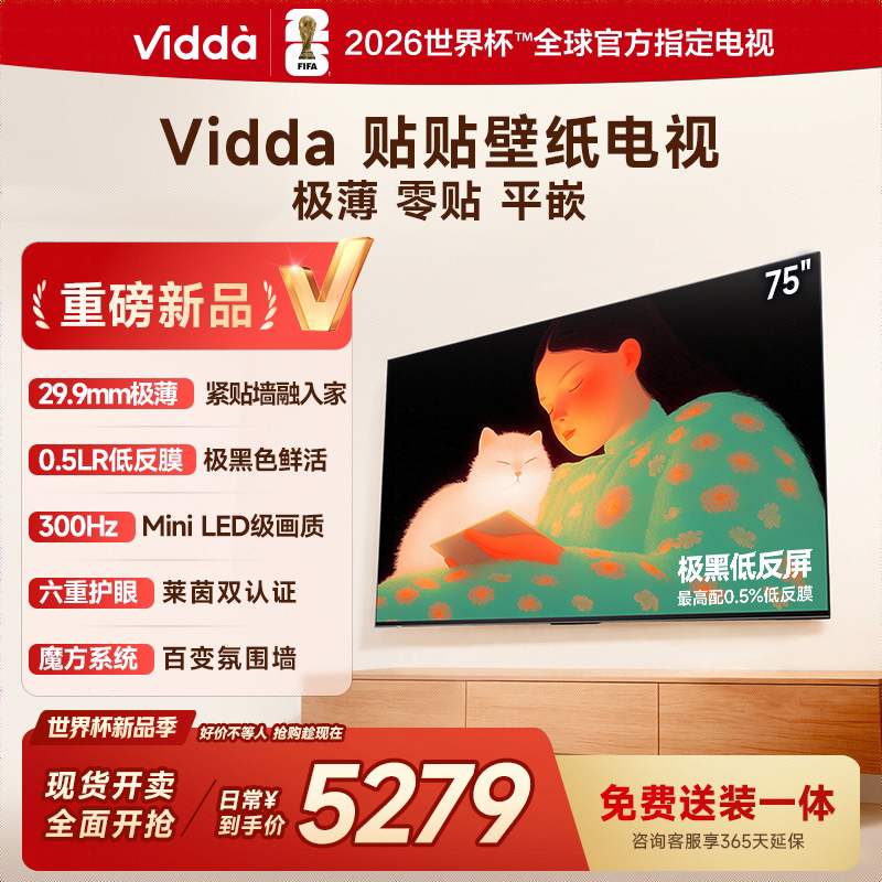 Vidda ������ֽ����75Ӣ�� MiniLED�����ʳ�����ǽ���ӻ��Ծɻ��� 4487Ԫ