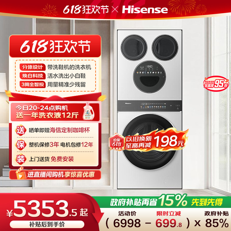 海信大薄荷四筒15kg三筒分区婴儿洗衣机内衣洗烘一体洗鞋机E3Q2