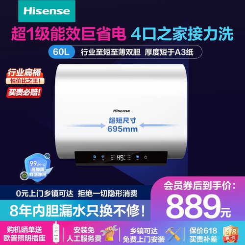 海信家用超薄双胆扁桶电热水器