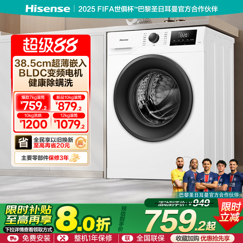 海洗7KG超薄洗衣机全自动家用
