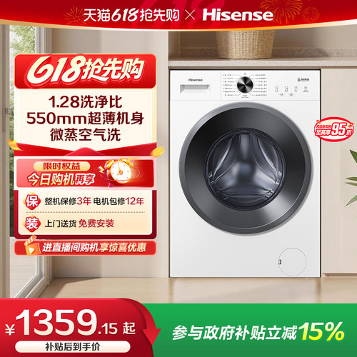 海信10kg家用超薄洗烘一体机A1S