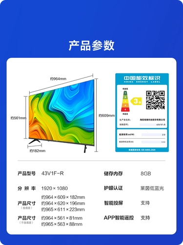 Hisense Vidda R43 HD Light наслаждается полным экраном 43 -INCH STELINE Investment Screen Home LCD TV 32