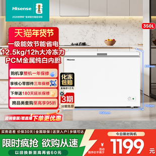 海信350L冰柜大容量减霜家用节能冷藏冷冻全保险冷柜商用囤货冰箱