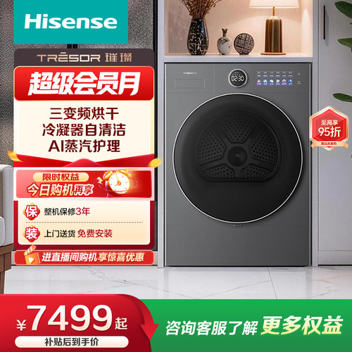 海信棉花糖12kg大容量热泵烘干机