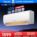 海信KELON空调静省电大1匹一级变频家用卧室挂机26QS以旧换新补贴