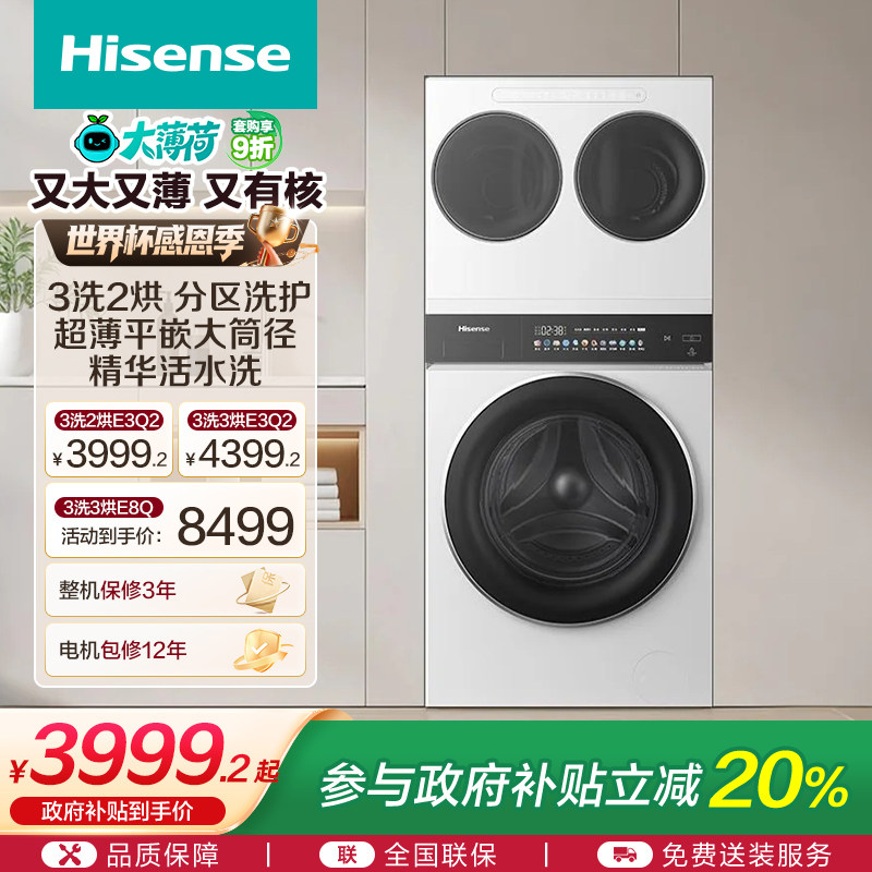 ���� �޻���Ultra 10kg ϴ����װ WF100E3Q2+WV20W  3599.2Ԫ(������)