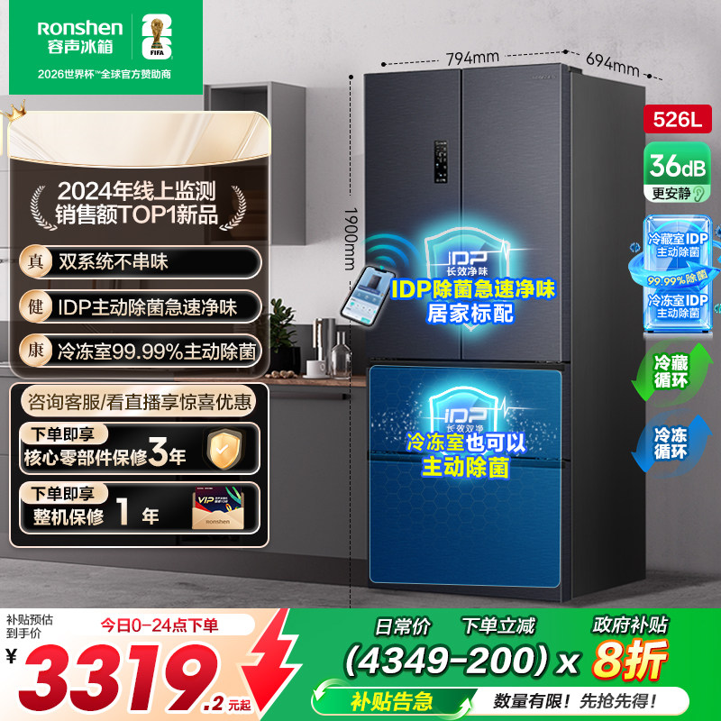 rongshen/���� 526�� ��ʽ���� ���� BCD-526WD1MPA 3199.2Ԫ(������)