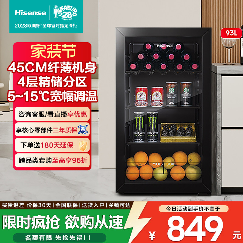 海信93L立式冰柜冰吧家用小冰箱