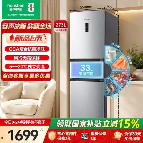 273L三门冰箱小型家用宿舍租房