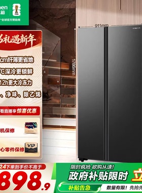 容声547L对开双开门大容量家用一级无霜超薄嵌入冰箱以旧换新补贴