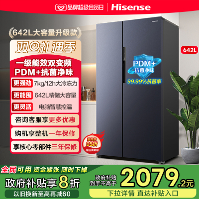 大容量必入海信642超省电冰箱