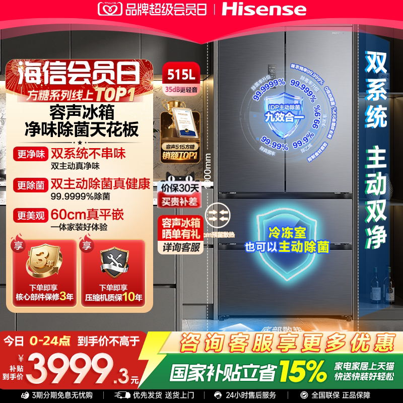 容声方糖|515双系统嵌入主动除菌图片