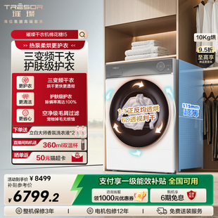 海信璀璨烘干机i5三变频护肤级护衣超薄直驱变频干衣机健康自清洁