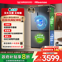 [双系统]海信大薄荷世界杯定制冰箱508十字对开四门零嵌入式家用