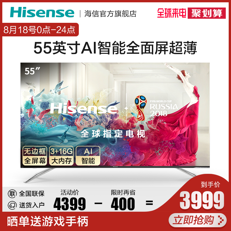 Hisense/海信 H55E72A 55英寸4K高清智能网络平板液晶电视机