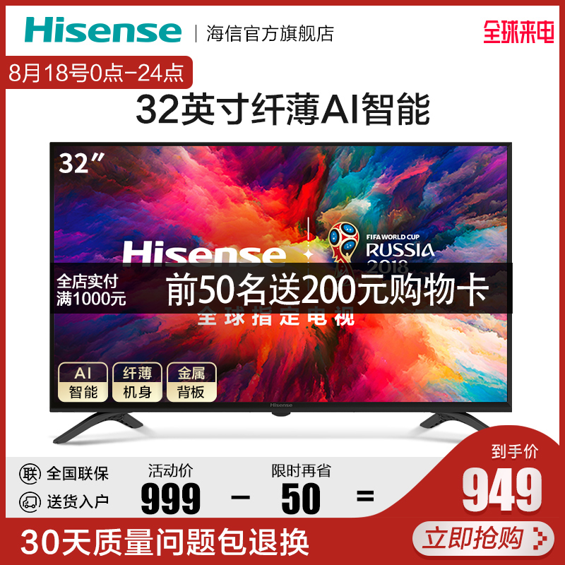 Hisense/º£ÐÅ HZ32E35A 32Ó¢´ç¸ßÇåÖÇÄÜWIFIÍøÂçÆ½°åÒº¾§µçÊÓ»ú