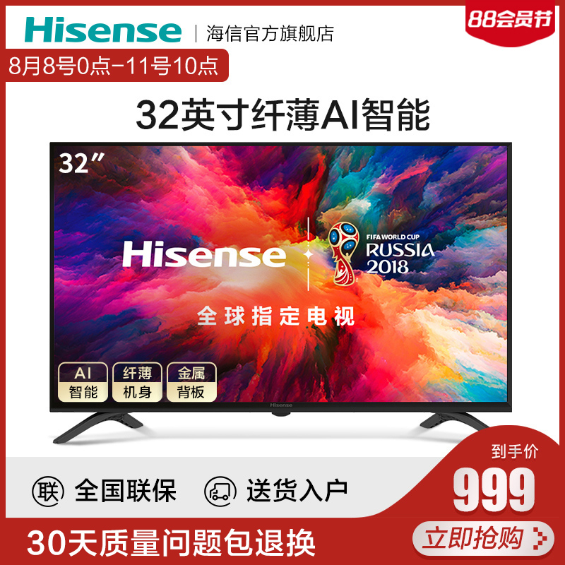 Hisense/º£ÐÅ HZ32E35A 32Ó¢´ç¸ßÇåÖÇÄÜWIFIÍøÂçÆ½°åÒº¾§µçÊÓ»ú