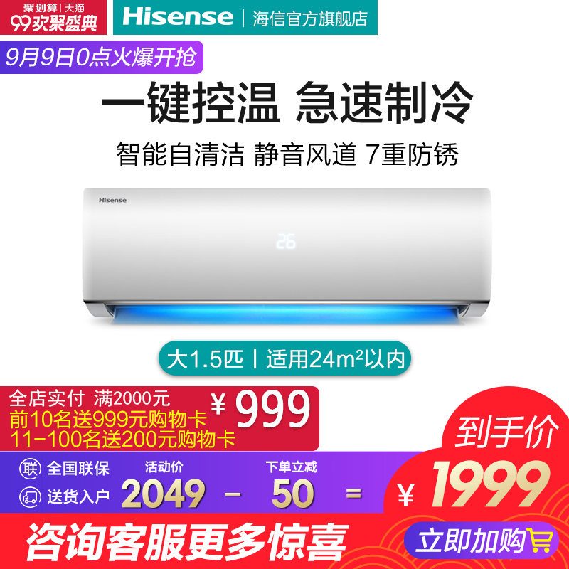 Hisense/º£ÐÅ KFR-35GW/ER33N3(1L04) ´ó1.5Æ¥Àäů±Ú¹Òʽ¿Õµ÷¹Ò»ú