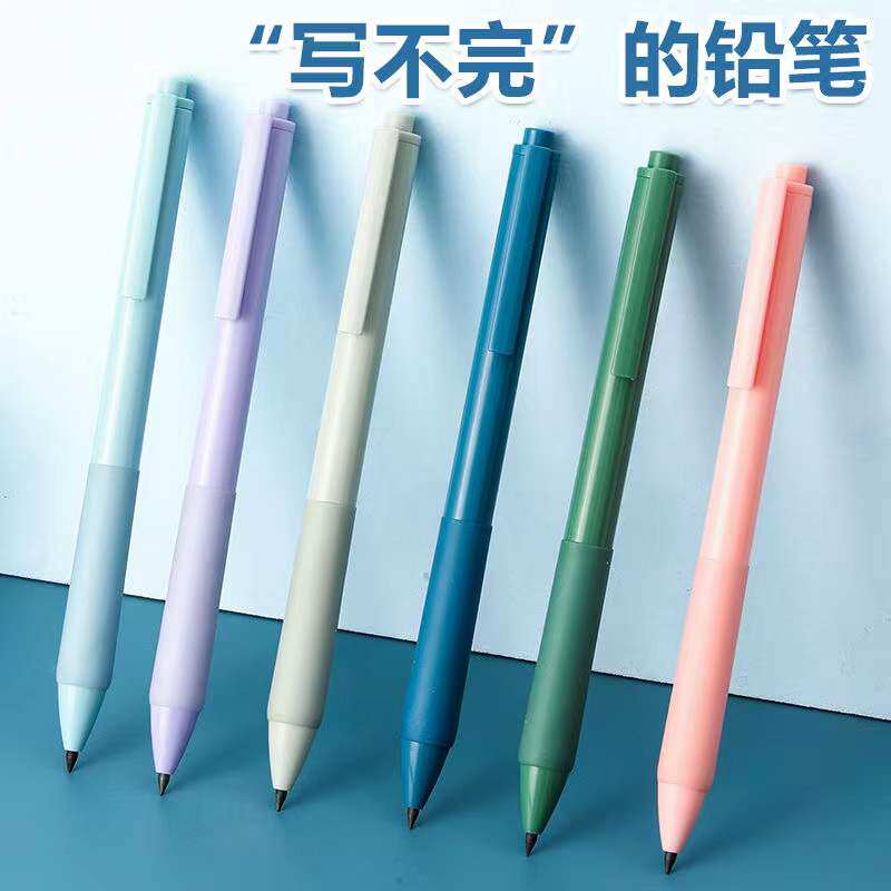 写不完铅笔 按动永恒铅笔 黑科技无墨不脏手不易断HB 绘画不用削