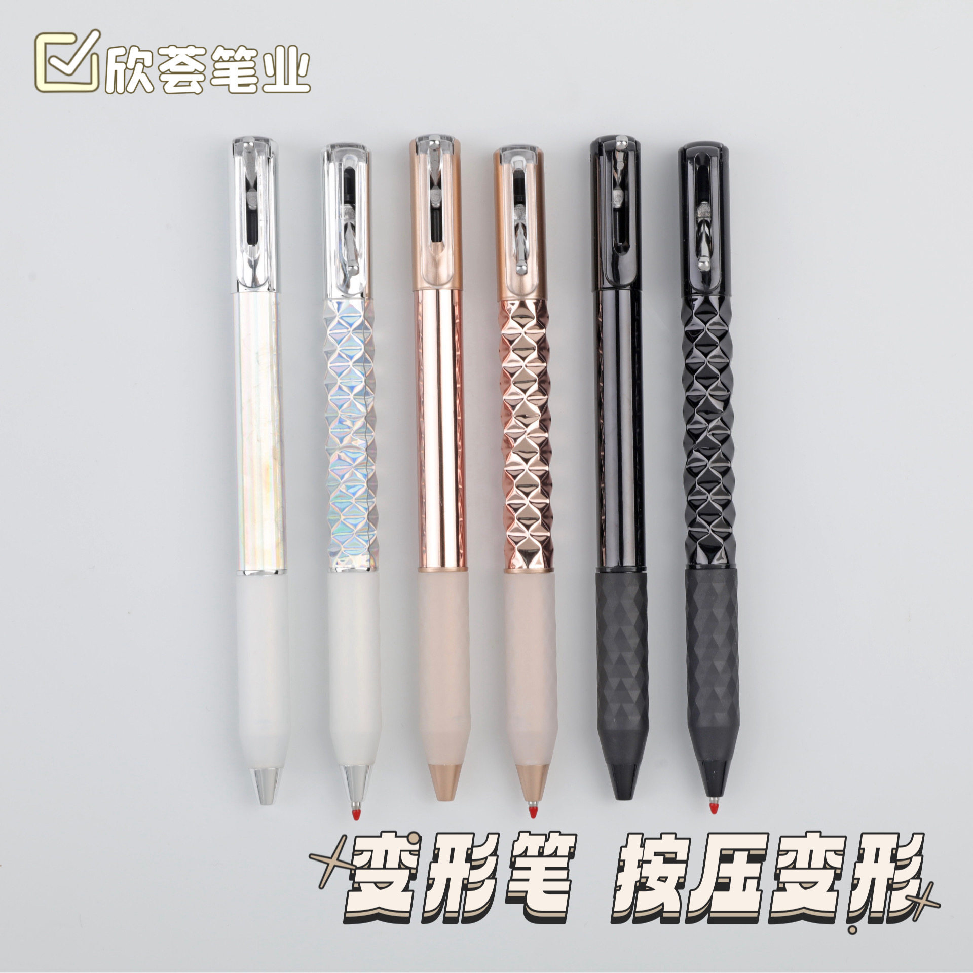 按动变形笔塑料几何变形考试学生
