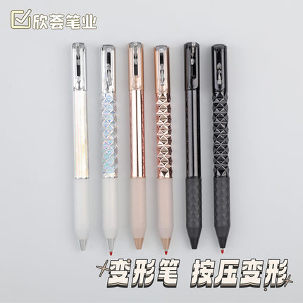 创意几何变形减压菱动中性笔黑色速干子弹头神奇解压伸缩变形笔