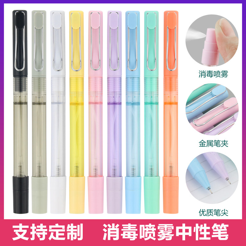 多功能酒精笔喷雾笔防疫消毒便携中性笔可印logo批发学生爆款广告