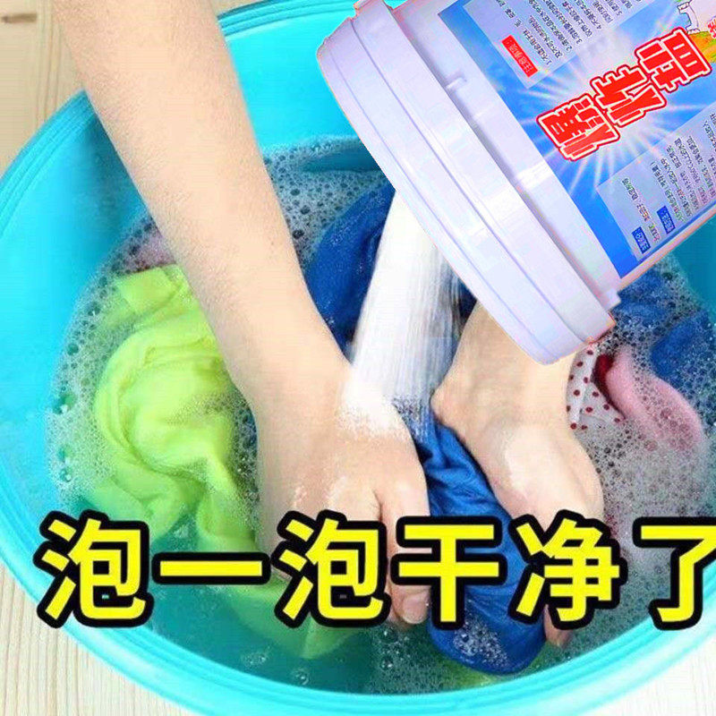 爆炸盐强洗衣去污强效母婴儿彩漂粉去黄增白护色漂白剂除霉全能型
