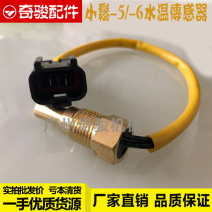 挖掘机小松水温感应器PC60 360 120 6PC液压温度传感器 200