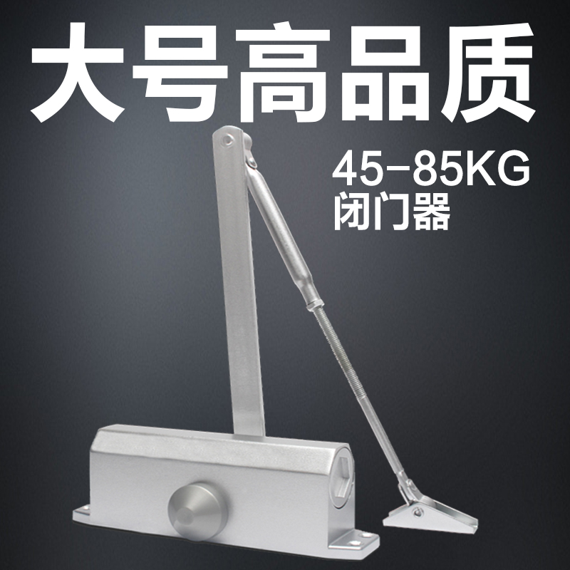 闭门器大号液压缓冲关门器40-85KG木门防火门闭门器|ruв категории основы строительных материалов, бытовой техники, дверь с аксессуары, запорное устройство - от Buy2taobao.com для оказания профессиональной услуги покупки агента Taobao