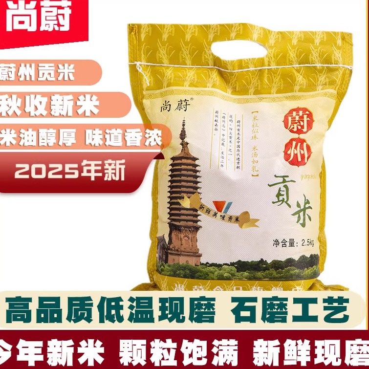 尚蔚今年新蔚县新黄小米新米小米粥小黄米食用特产五谷杂粮食5斤