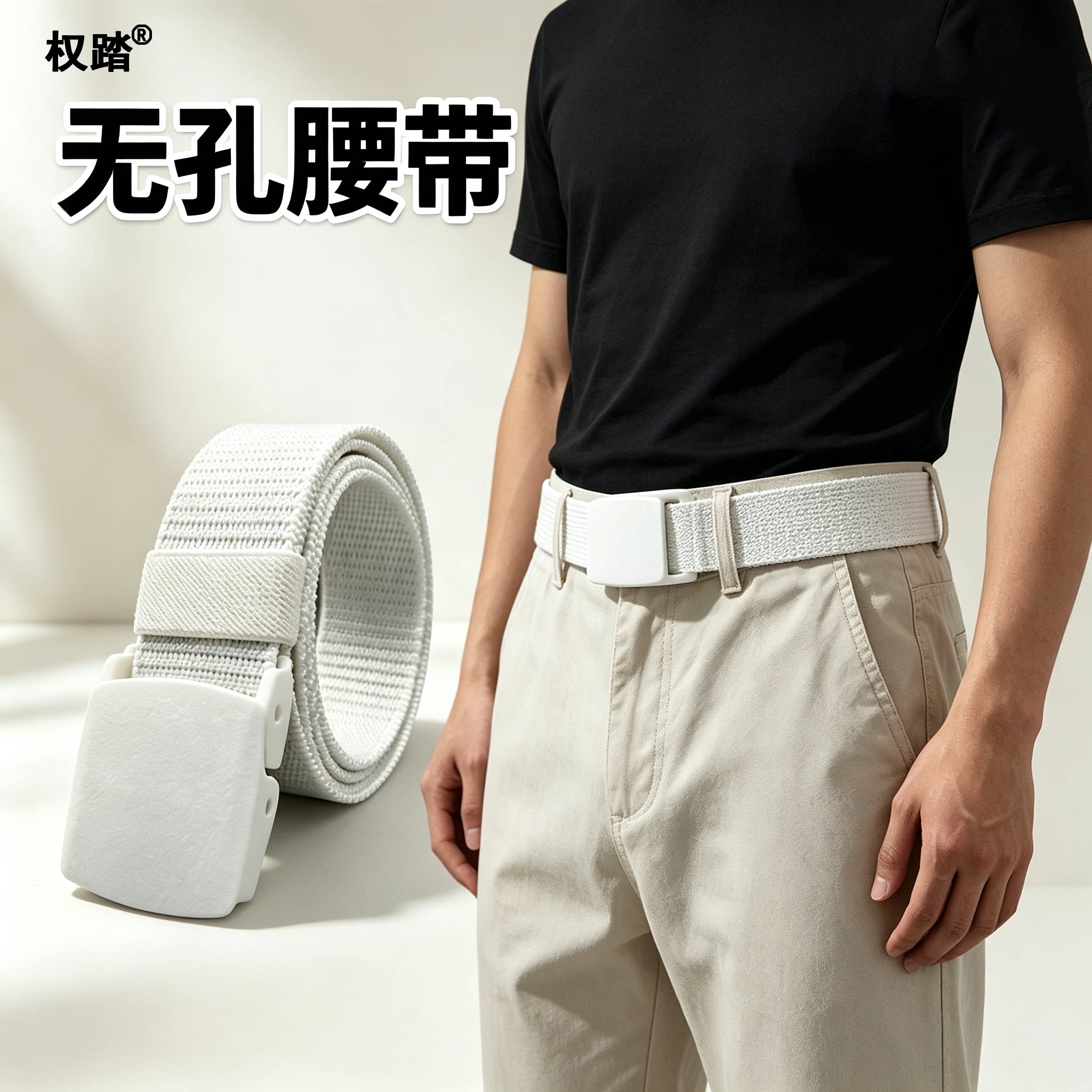 腰带男白色潮帆布过安检皮带尼龙图片