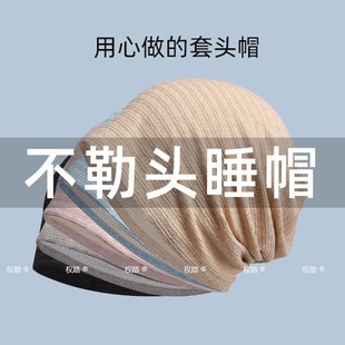 睡帽女款秋冬季空调防乱发晚上睡觉戴的月子帽冬天专用睡眠帽子男