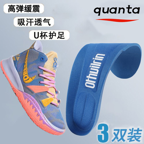 欧文适配高弹减震运动鞋垫