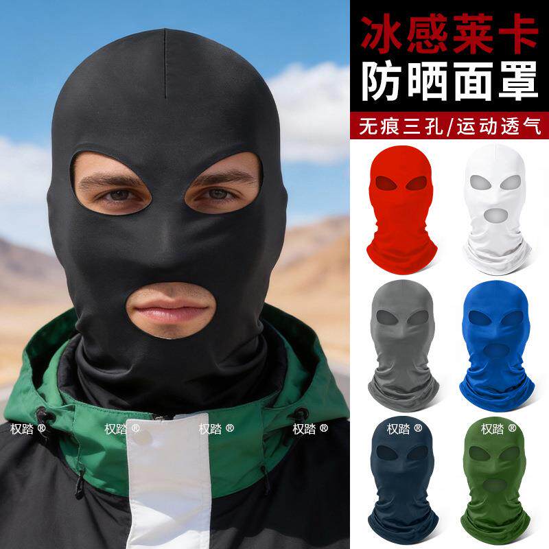 游泳骑行防晒面罩全脸紫外线防头套夏季滩海边脸基尼潜水男女泳帽