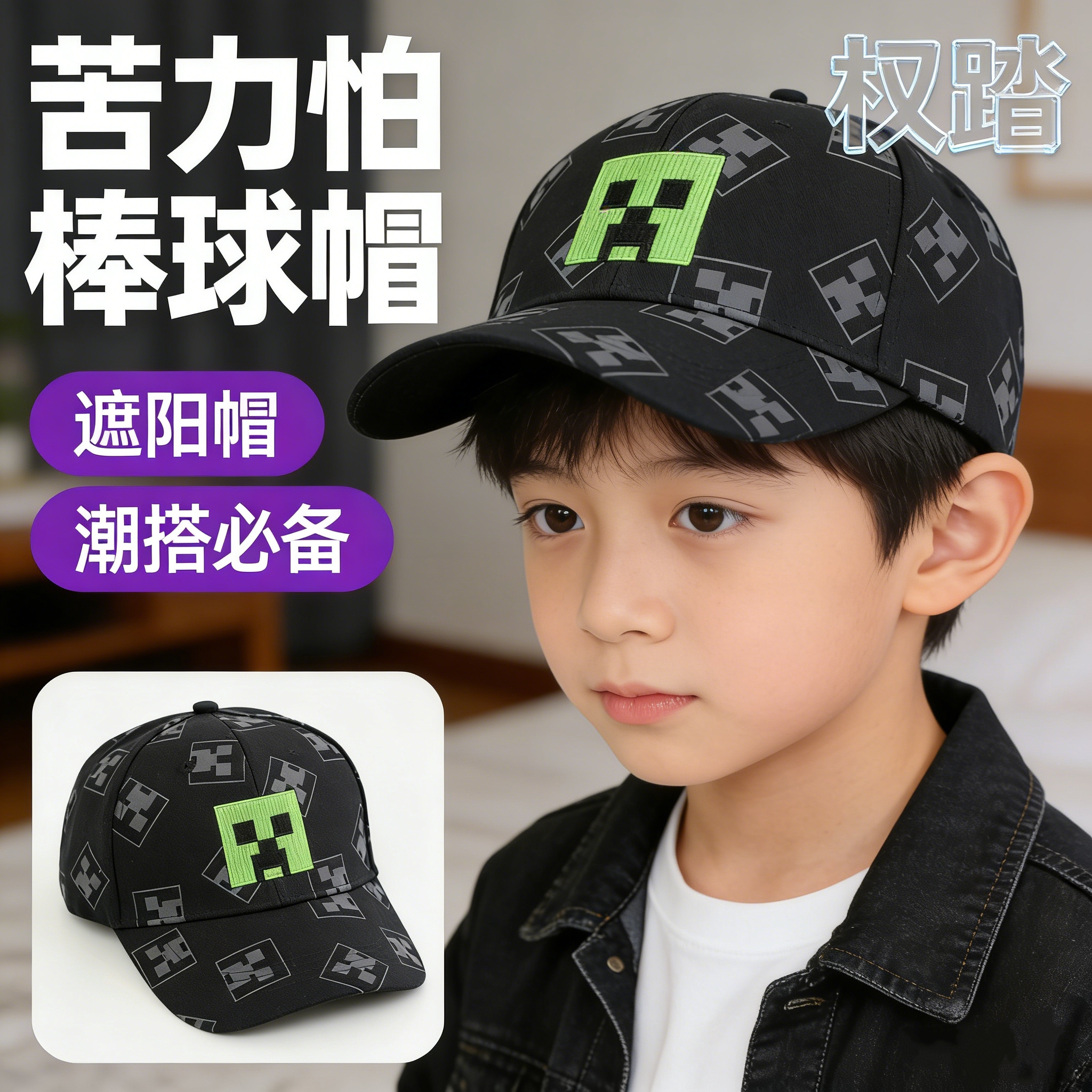 游戏儿童我的世界刺绣棒球帽小孩嘻哈平沿帽卡通游戏鸭舌帽遮阳帽