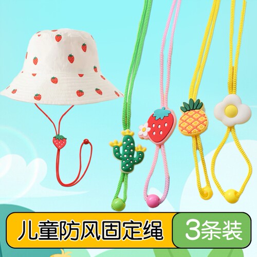 儿童卡通防风绳挂绳带卡扣小孩